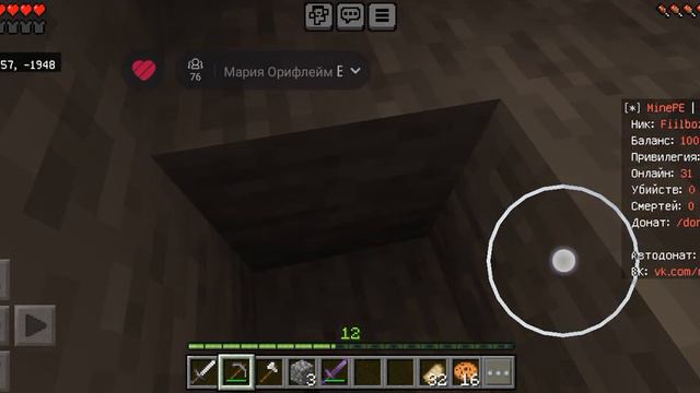 Играю На Сервере MinePE // Minecraft смотреть онлайн