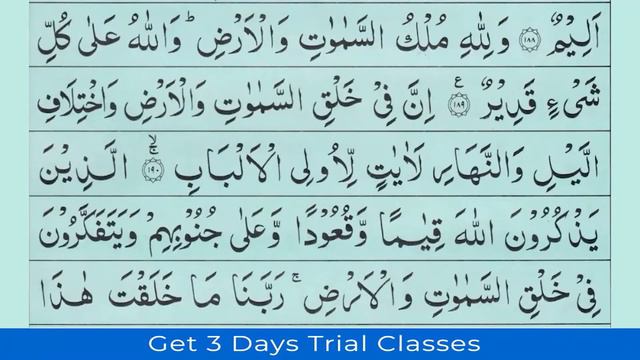 Listen Quran Ruku Everyday Para 4 Ruku 11 Surah 3 Raque 20 - Recite Raque 11 - سورۃ آل عمران смотреть онлайн