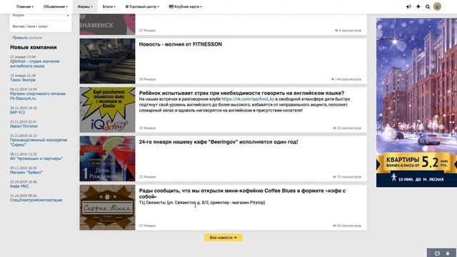 Обзор городского портала смотреть онлайн