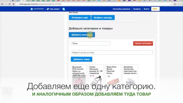 Настройка блоков на главной странице сайтов Openmall Ротатор с категориями смотреть онлайн