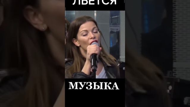 Льется музыка👏 смотреть онлайн