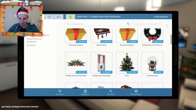 НОВОГОДНЯЯ ОБНОВА В ХАУСТ ФЛИППЕР (House Flipper Christmas Update) #73 смотреть онлайн