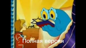 А хотите я его стукну? Все версии