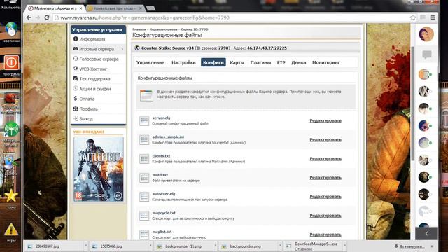как настроить приветствие при входе на сервер ксс в34 смотреть онлайн