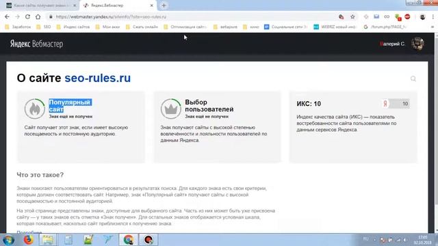 Яндекс знаки: что это такое, когда появилось и какие сайты получили смотреть онлайн