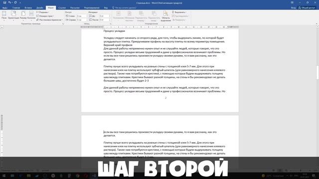Как пронумеровать страницы в ворде. Нумерация в ворде с 3 страницы смотреть онлайн