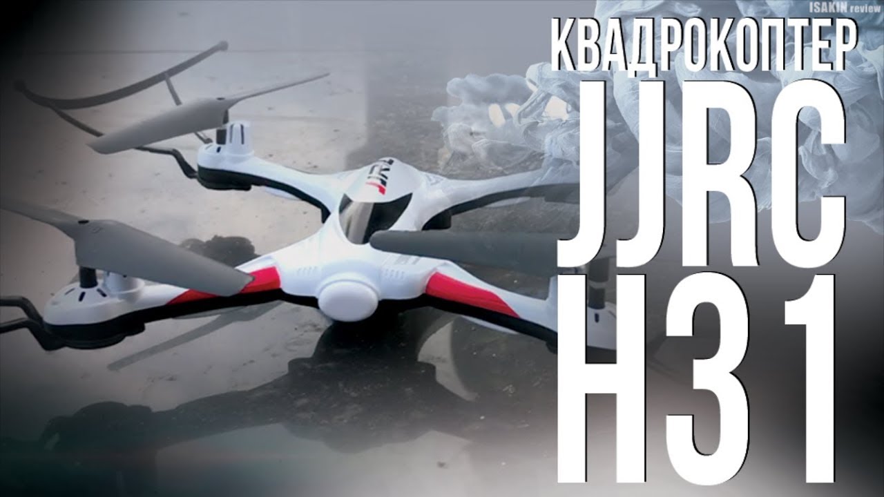 JJRC H31 Обзор квадрокоптера / Дрон за 35$ с AliExpress смотреть онлайн