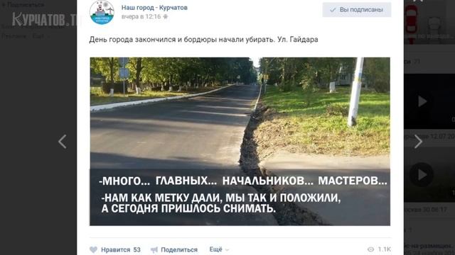 ЗАМЕНА БОРДЮРОВ В КУРЧАТОВЕ смотреть онлайн