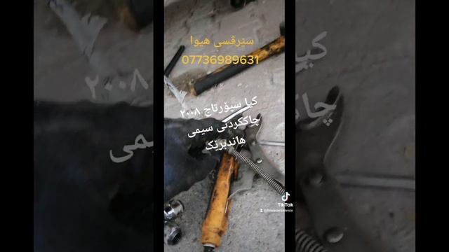 KIA SPORTAGE 2008 brake cable fix смотреть онлайн