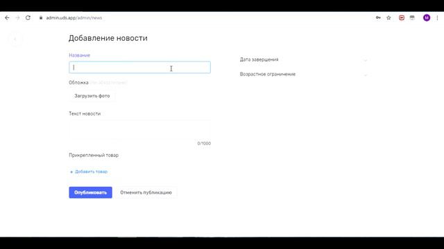 3. Прямая связь с клиентами. Обзор функций Push-уведомления и Мессенджер. смотреть онлайн