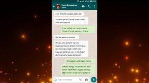 ПЕРЕПИСКИ ЯжеМать: Моя дочь НЕ ВОРОВАЛА золотую цепочку!