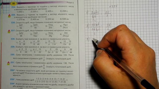 Задача 227, Математика, 6 клас, Тарасенкова 2014 смотреть онлайн