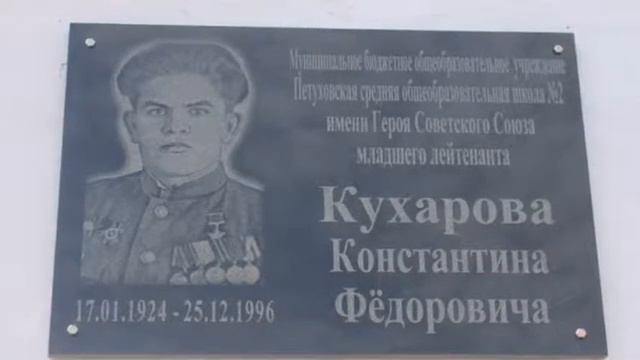 #Герой Советского Союза Кухаров Константин Фёдорович смотреть онлайн