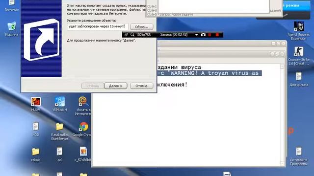 Создание вируса через ярлык! смотреть онлайн