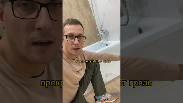 Важный момент в ванной❗ смотреть онлайн