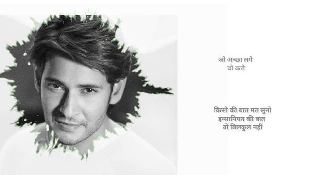 Mahesh babu powerfull dialogue || motivational status || Mahesh babu dialogue|| Hindi || Rahmat Ali смотреть онлайн