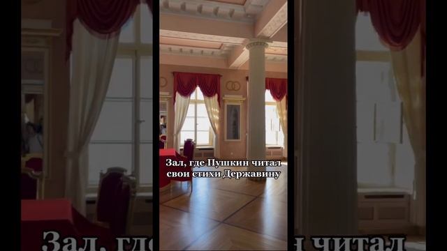 Царское село. Лицей Пушкина смотреть онлайн