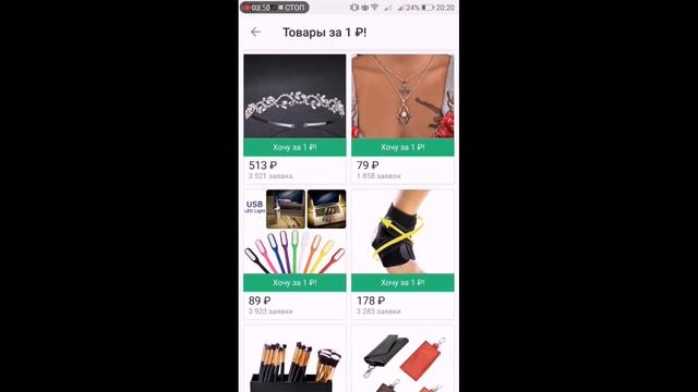 Халява на Joom. ЛОХОТРОН? Реально выиграть? Ответ тут! Как получить халяву на Joom. смотреть онлайн