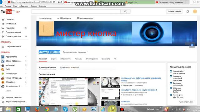 как сделать шапку пр помоши паинта смотреть онлайн
