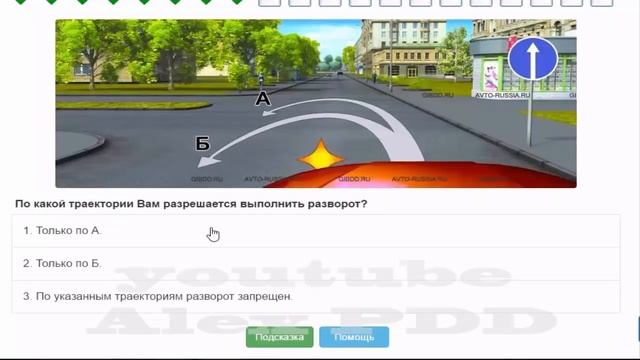 Билет № 27 ПДД России.mp4 смотреть онлайн