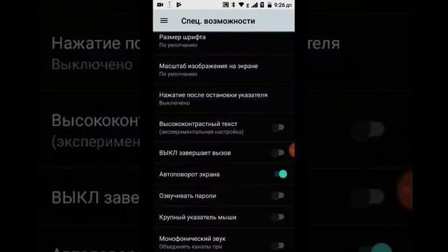 Что делать если телефон стал как на негативе смотреть онлайн