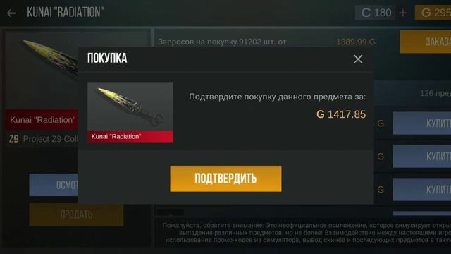 Если выпадет рарка сливаю нож за 0.03 кейс симулятор для Стендофф 2 (выпал нож) смотреть онлайн