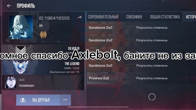AXLEBOLT забанили основу не из зачего ! смотреть онлайн