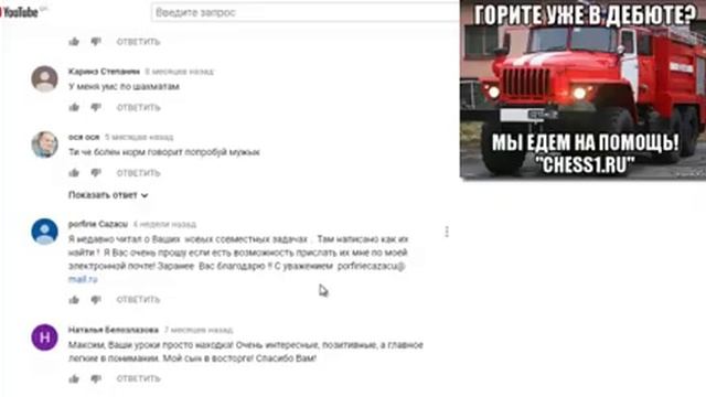 Шахматы. Смешно и грустно! Как съесть короля?! смотреть онлайн