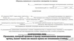 Сколько стоит вступить в наследство