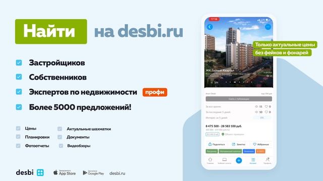 3 Предложения в одном из лучших комплексов Сочи! смотреть онлайн