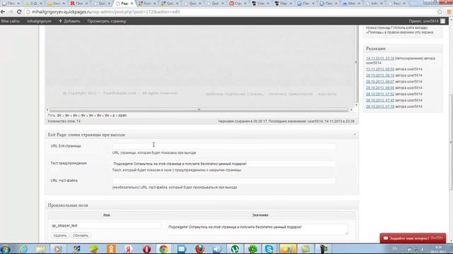 Как быстро создать подписную страницу даже чайнику за 15 минут смотреть онлайн
