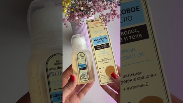 Кокосовое масло для кожи и лица, такое наслажденье пусть длится без конца!))) смотреть онлайн