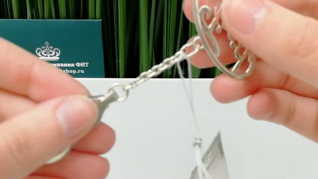 Серебряный брелок Ford 42761-1 смотреть онлайн