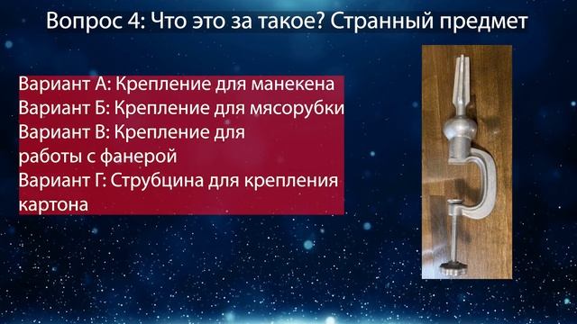 Тест: сможете узнать, что за странные предметы из СССР на фото смотреть онлайн