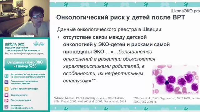 Дети из пробирки - мнение педиатра. смотреть онлайн