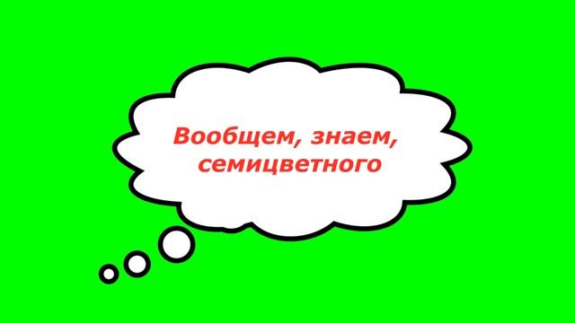 КТО ЗНАЕТ ЭТУ ПЕСНЮ? Веселая песня - Красочный мир KARAOKE смотреть онлайн