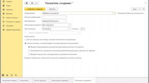 Настройка начислений и удержаний в программе «1С:Зарплата и управление персоналом» редакции 3.0