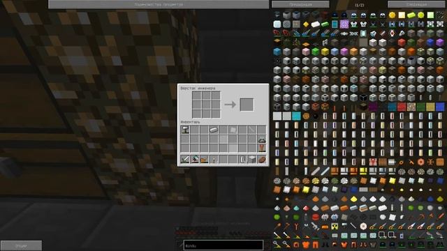 #3 Основы Industrial Craft. Быстрое развитие