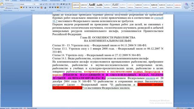 НАС.СЧИТАЮТ.ВОДНЫМИ.БИОРЕСУРСАМИ.НА.МОРСКОМ.ДНЕ.КОНТИНЕНТАЛЬНОГО.ШЕЛЬФА.РФ смотреть онлайн
