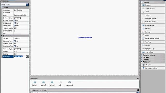 Как создать свой Веб браузер смотреть онлайн