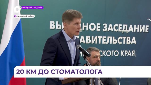 Олег Кожемяко поручил изменить подход к работе пассажирских перевозок между городами и сёлами смотреть онлайн