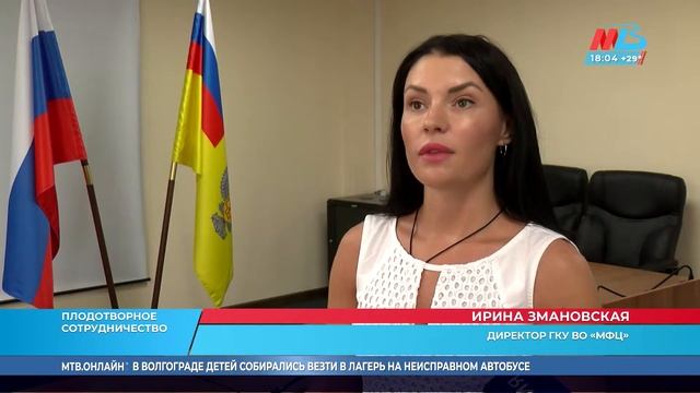 РОСПОТРЕБНАДЗОР И МФВолгоградцы могут обратиться в Роспотребнадзор через МФЦ смотреть онлайн