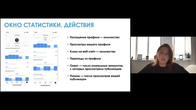 Вебинар «Как эффективно работать с инфлюенсерами?»