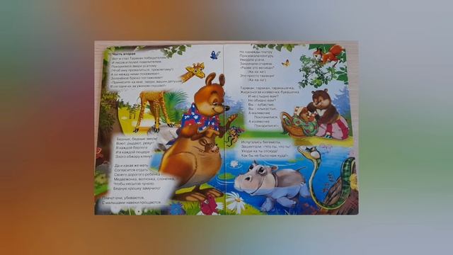 Сказка Корнея Чуковского - ТАРАКАНИЩЕ . смотреть онлайн