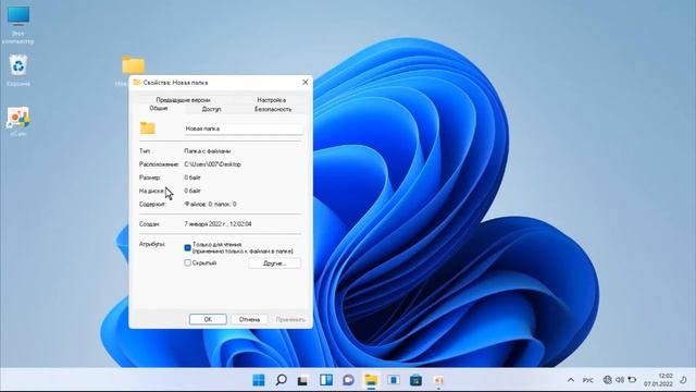 Как скрыть файлы и папки Windows 11 смотреть онлайн