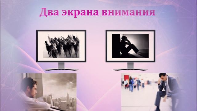 Зачем нужно уметь управлять вниманием? смотреть онлайн
