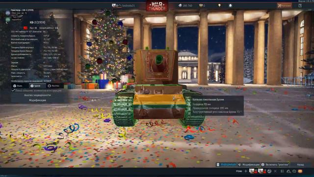 War Thunder смотреть онлайн