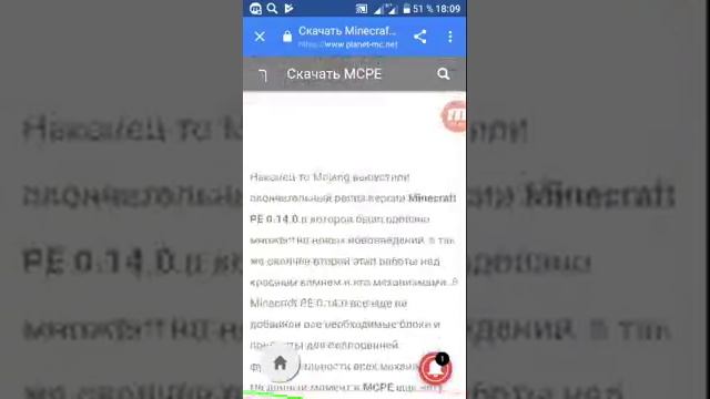 Как скачать майнкрафт версию.0.14.0 смотреть онлайн