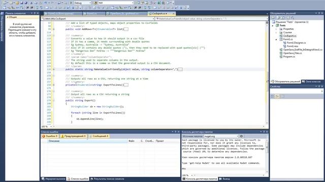 C# | Урок №10 | Создание Class сохранения | Как подключить чужую библиотеку и изменить ее смотреть онлайн