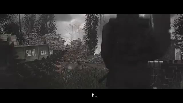 S.T.A.L.K.E.R - ГИМН БАНДИТОВ смотреть онлайн